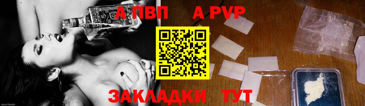 как найти закладки  Вход с VPN  Ливны  Alfa_PVP Crystall 