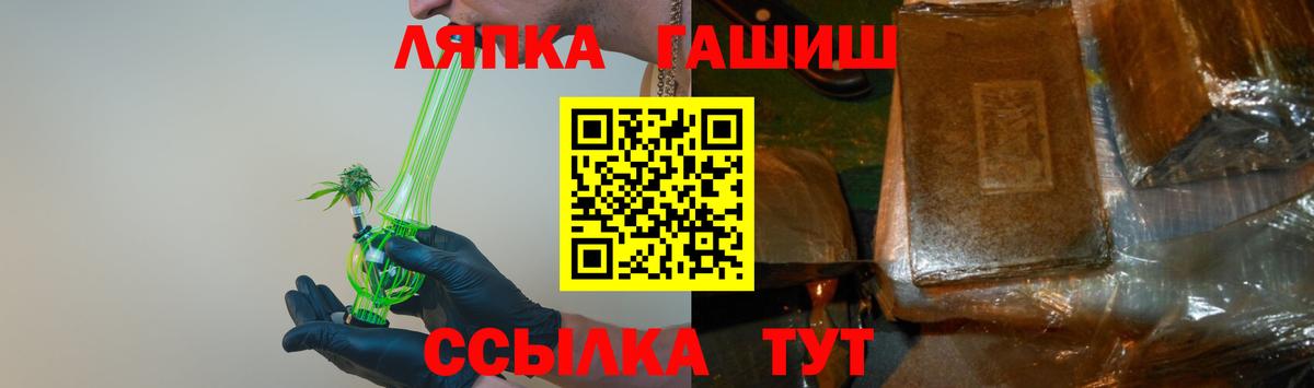 ГАШИШ Premium Ливны