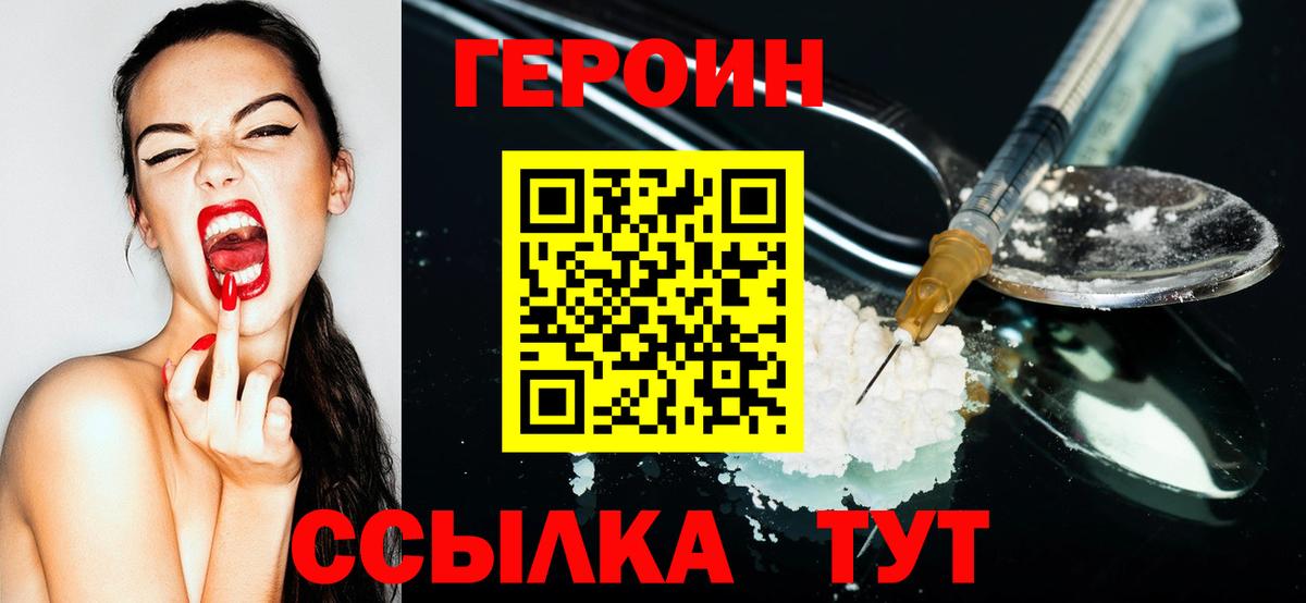 Героин афганец  Вход с VPN  Ливны 