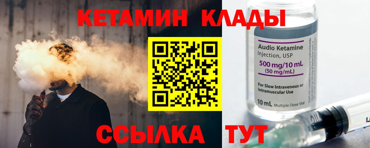 Ливны  КЕТАМИН ketamine  Вход с VPN 