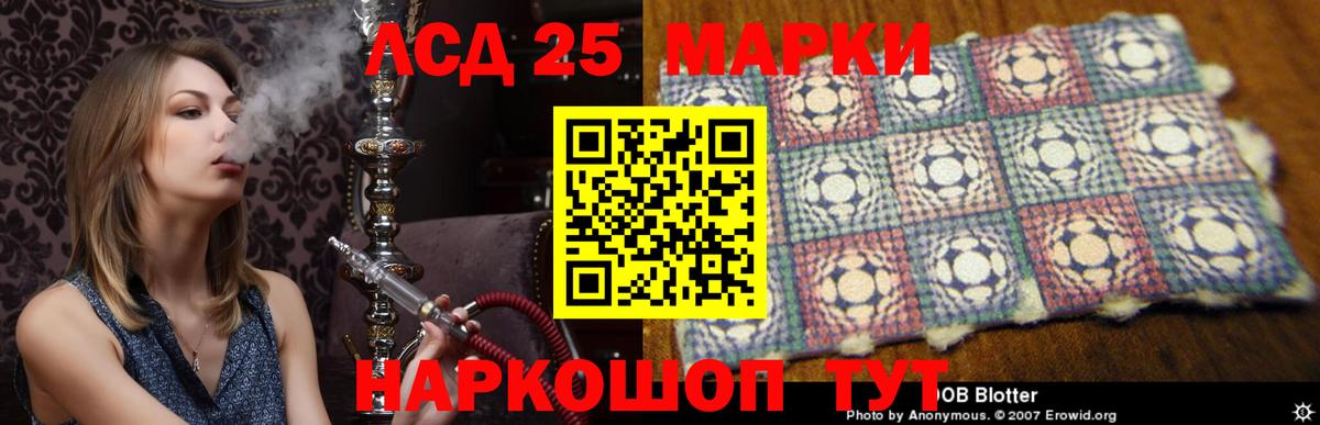ЛСД экстази кислота Ливны
