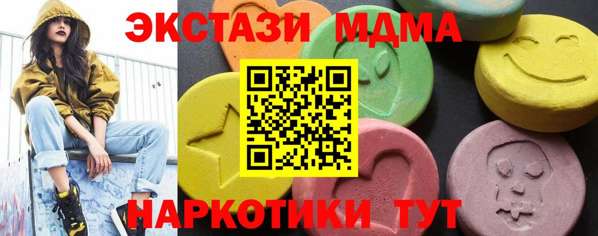 МДМА VHQ  Вход с VPN  Ливны 