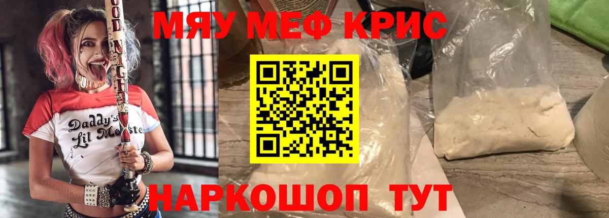 Меф  Вход с VPN  Ливны  МЯУ-МЯУ кристаллы 