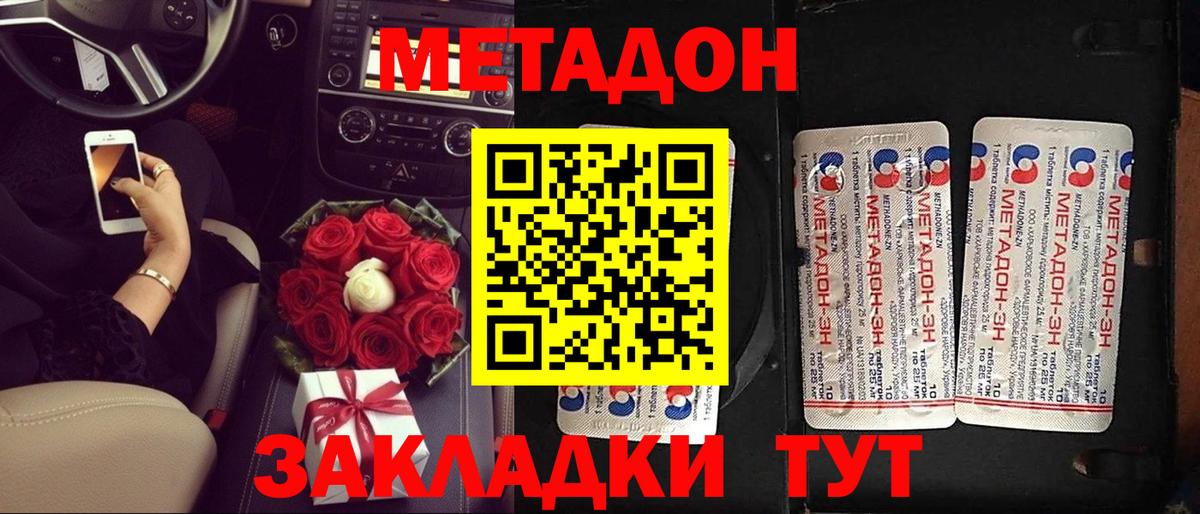 МЕТАДОН белоснежный  гидра сайт  Ливны  Вход с VPN 