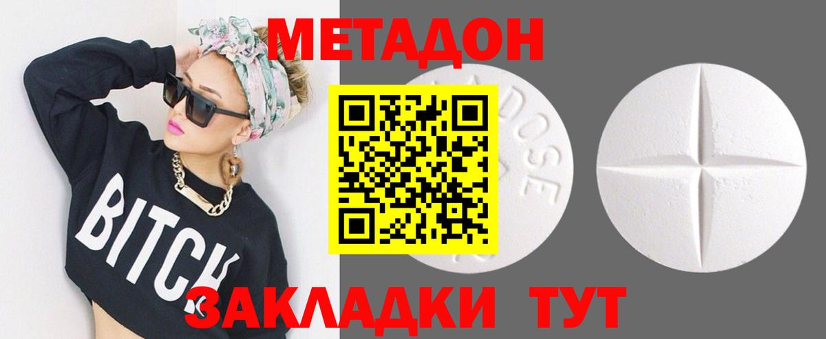 МЕТАДОН мёд Ливны