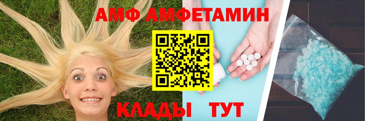 Метамфетамин мет Ливны