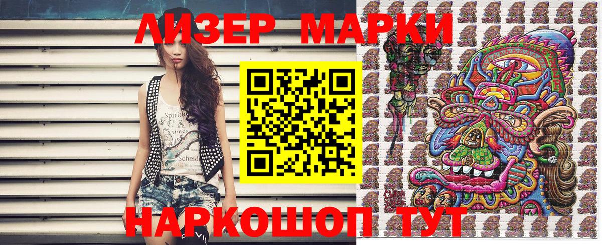 Наркотические марки 1,8мг  Наркотические марки 1,8мг  Марки NBOMe  Ливны  Вход с VPN 