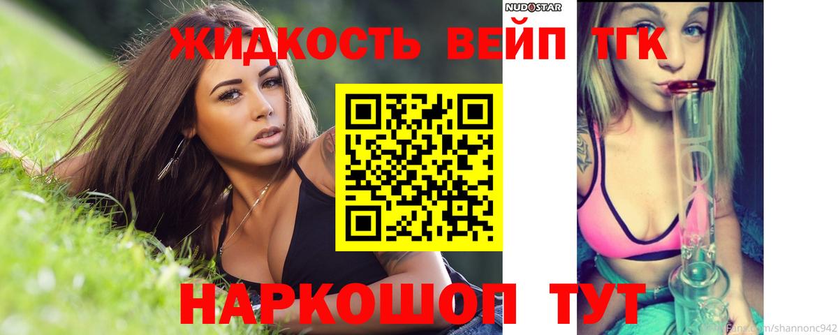 Дистиллят ТГК гашишное масло Ливны