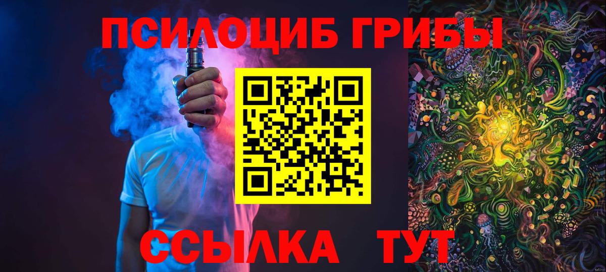 Галлюциногенные грибы Magic Shrooms Ливны