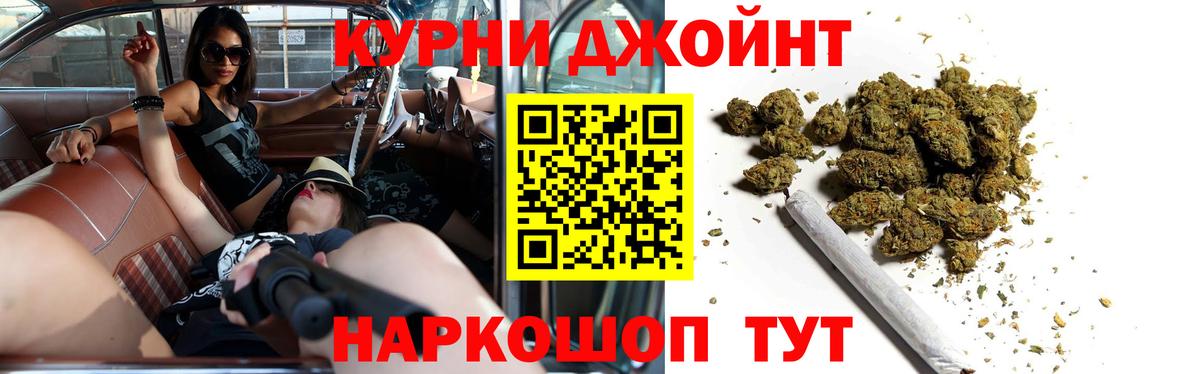Канабис SATIVA & INDICA  Шишки марихуана OG Kush  Вход с VPN  Ливны  Канабис White Widow  Конопля Ganja 
